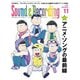 サウンド＆レコーディング・マガジン 2020年11月号（リットーミュージック） [電子書籍]