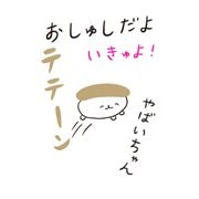 おしゅしだよ いきゅよ！（KADOKAWA） [電子書籍]