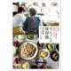 信州・ りんご農家の知恵と工夫 せっちゃんの保存食（KADOKAWA） [電子書籍]