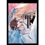 後悔しないなんてできるわけないじゃん、でも。（KADOKAWA） [電子書籍]