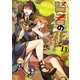 賢者の孫13 雷轟電撃の魔竜討伐（KADOKAWA） [電子書籍]