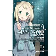 サイレントウィッチーズ4 スオムスいらん子中隊ReBOOT！（KADOKAWA） [電子書籍]