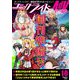 【無料】コミックライドアドバンス2020年10月創刊準備号（vol.01）（マイクロマガジン社） [電子書籍]