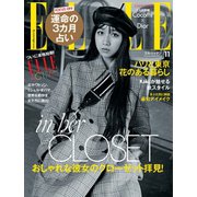 エル・ジャポン（ELLE JAPON） 2020年11月号（ハースト婦人画報社） [電子書籍]