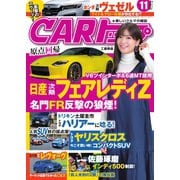 CARトップ（カートップ） 2020年11月号（交通タイムス社） [電子書籍]