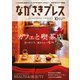 ながさきPRESS（ながさきプレス） 491（ながさきプレス） [電子書籍]