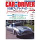 CAR and DRIVER（カーアンドドライバー） 2020年11月号（毎日新聞出版） [電子書籍]