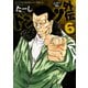 ドンケツ外伝（6）（少年画報社） [電子書籍]