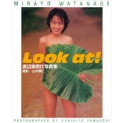 渡辺美奈代 写真集 『 Look at！ 』（ワニブックス） [電子書籍]