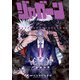 ジャガーン 11（小学館） [電子書籍]