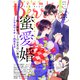 comic Berry's vol.101（スターツ出版） [電子書籍]