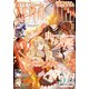 Comic ZERO-SUM （コミック ゼロサム） 2020年11月号（一迅社） [電子書籍]