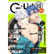 G-Lish2020年10月号 Vol.1（ジュリアンパブリッシング） [電子書籍]