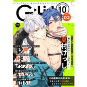G-Lish2020年10月号 Vol.2（ジュリアンパブリッシング） [電子書籍]