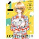完全版 LOVE STAGE！！ 1【電子特典付き】（KADOKAWA） [電子書籍]