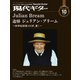 現代ギター 2020年10月号（現代ギター社） [電子書籍]