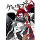 ケモノギガ 7（小学館） [電子書籍]