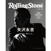 Rolling Stone Japan （ローリングストーンジャパン）vol.12 （2020年11月号）（CCCミュージックラボ） [電子書籍]