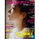 フォトテクニックデジタル 2020年11月号（玄光社） [電子書籍]