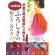 京都の風呂敷屋さんが教える 一生使える！ ふろしきの結び方・包み方50（PHP研究所） [電子書籍]