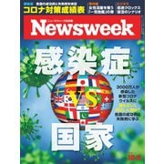 ニューズウィーク日本版 2020年10/6号（CEメディアハウス） [電子書籍]