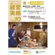 農業協同組合経営実務 10月号（全国共同出版） [電子書籍]