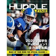 HUDDLE magazine（ハドルマガジン） 2020年10月号（ハドル） [電子書籍]