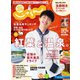 関西・中国・四国じゃらん 2020年11月号（リクルート） [電子書籍]