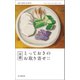 京都とっておきのお取り寄せカタログ（朝日新聞出版） [電子書籍]