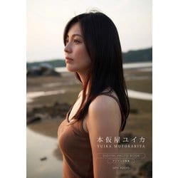 本仮屋ユイカ特装版2冊BOX写真集 私 初めての奄美大島 撮影 複数