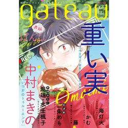 ヨドバシ Com Gateau ガトー 年11月号 Ver B 一迅社 電子書籍 通販 全品無料配達