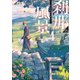 刹那の風景1 68番目の元勇者と獣人の弟子（KADOKAWA） [電子書籍]