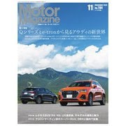 Motor Magazine 11月号（モーターマガジン社） [電子書籍]