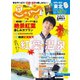 関東・東北じゃらん 2020年11月号（リクルート） [電子書籍]