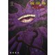 彼岸島48日後・・・（26）（講談社） [電子書籍]