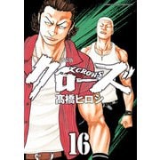 新装版 クローズ 16（秋田書店） [電子書籍]