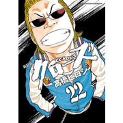 新装版 クローズ 22（秋田書店） [電子書籍]
