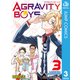 AGRAVITY BOYS 3（集英社） [電子書籍]