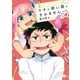 ウチの使い魔がすみません（8）（講談社） [電子書籍]