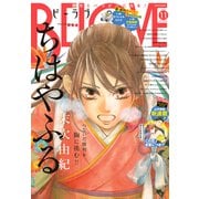 BE・LOVE 2020年11月号 （2020年10月1日発売）（講談社） [電子書籍]