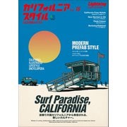 カリフォルニアスタイル Vol.16（ヘリテージ） [電子書籍]