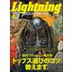 Lightning 2020年11月号 Vol.319（ヘリテージ） [電子書籍]