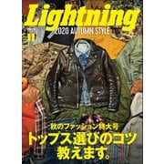 Lightning 2020年11月号 Vol.319（ヘリテージ） [電子書籍]