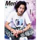 Men's PREPPY 2020年11月号（ヘリテージ） [電子書籍]