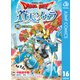 ドラゴンクエスト 蒼天のソウラ 16（集英社） [電子書籍]
