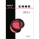 基礎解析学コース 応用解析（裳華房） [電子書籍]