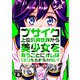 ブサイク上位の異世界から美少女を救うことにオレは1ミリもためらわない！ 6巻（WBASE） [電子書籍]