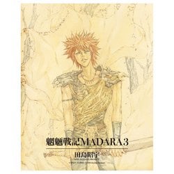 ヨドバシ Com Madara Archives 1 魍魎戦記madara 3 Kadokawa 電子書籍 通販 全品無料配達