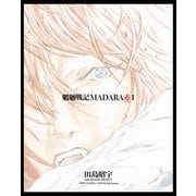 MADARA ARCHIVES 3 魍魎戦記MADARA赤（1）（KADOKAWA） [電子書籍]