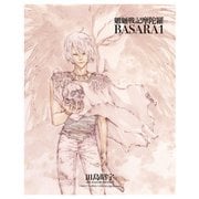 MADARA ARCHIVES 4 魍魎戦記摩陀羅BASARA（1）（KADOKAWA） [電子書籍]
